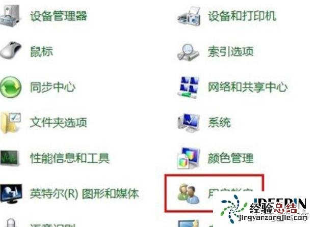 win7怎么更改电脑开机密码 win7怎么设置开机密码