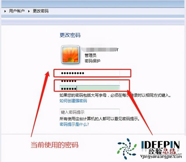 win7怎么更改电脑开机密码 win7怎么设置开机密码