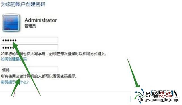 win7怎么更改电脑开机密码 win7怎么设置开机密码