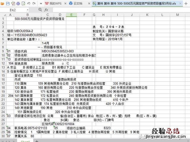 excel表格损坏打不开如何修复 电子表格无法打开怎么办