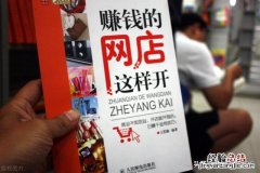 新手开淘宝网店需要注意什么 在淘宝上怎么开网店卖东西