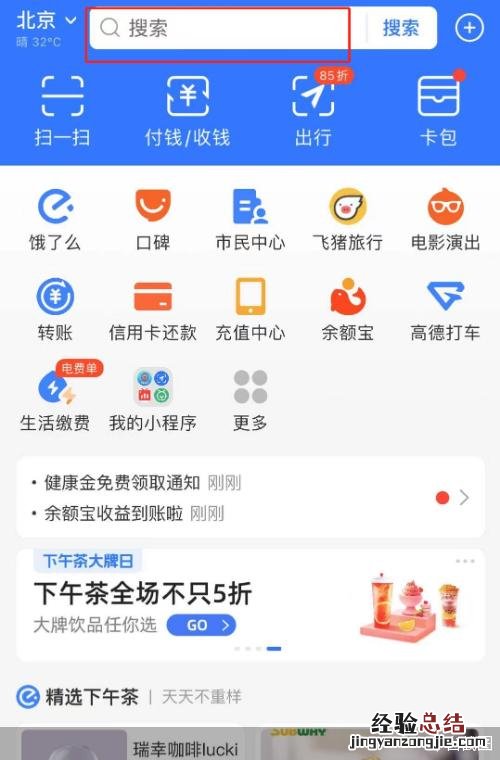 老人怎么学会微信支付 支付宝怎么使用呢