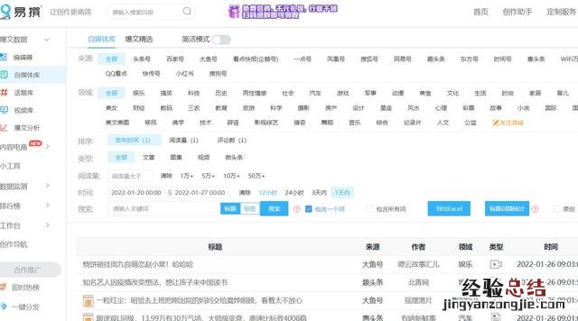 手机剪辑视频素材去哪里找的 怎么做视频用什么软件