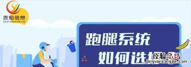 做一个跑腿小程序多少钱 如何创建一个跑腿平台