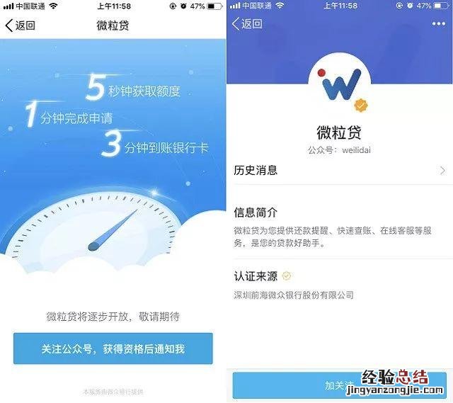 微粒贷怎么申请开通详细步骤 微信微粒贷怎么开通不了