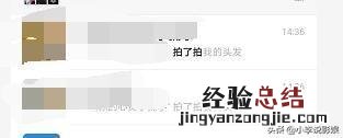 微信拍一拍后缀怎么设置不了了 微信拍了拍后缀怎么弄教程