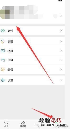 微信拍一拍后缀怎么设置不了了 微信拍了拍后缀怎么弄教程