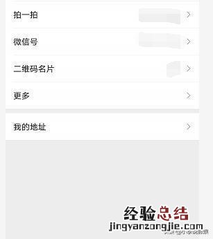 微信拍一拍后缀怎么设置不了了 微信拍了拍后缀怎么弄教程