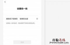 微信拍一拍后缀怎么设置不了了 微信拍了拍后缀怎么弄教程