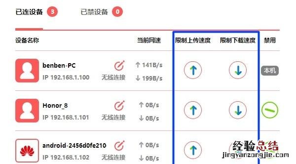 水星路由器怎么限制别人网速 路由器如何限制别人网速