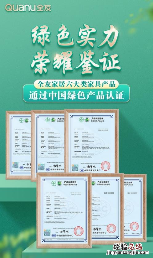 全友家具质量合格吗 全友家私怎么样环保吗