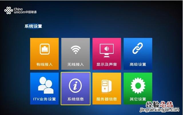 海信电视如何连接机顶盒图解 电视机顶盒怎么使用