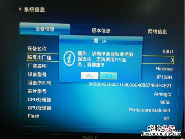 海信电视如何连接机顶盒图解 电视机顶盒怎么使用