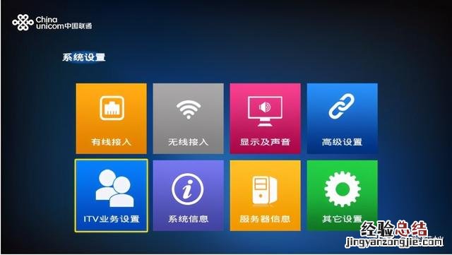 海信电视如何连接机顶盒图解 电视机顶盒怎么使用