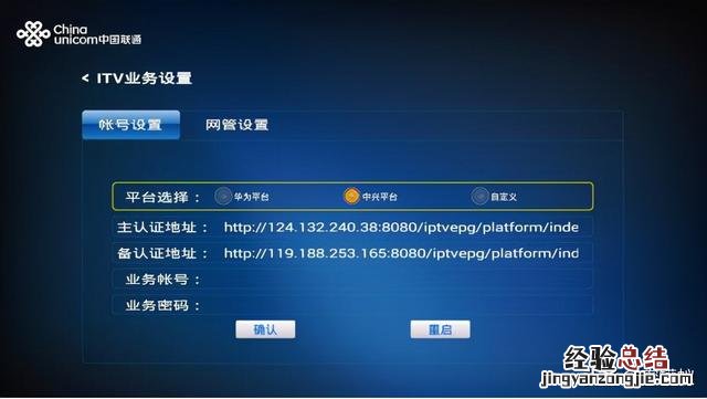 海信电视如何连接机顶盒图解 电视机顶盒怎么使用