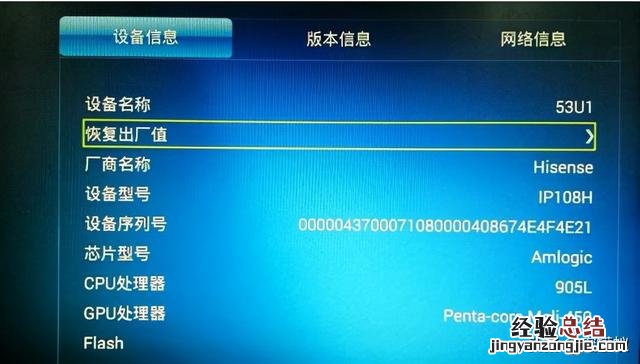 海信电视如何连接机顶盒图解 电视机顶盒怎么使用