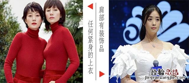 肩宽的女生的穿衣技巧 肩宽怎么穿衣服好看