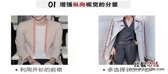 肩宽的女生的穿衣技巧 肩宽怎么穿衣服好看