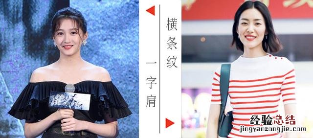肩宽的女生的穿衣技巧 肩宽怎么穿衣服好看