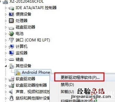 电脑没有手机驱动怎么办 手机驱动怎么安装