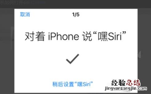 苹果手机怎么和siri玩成语接龙 苹果手机怎样使用siri