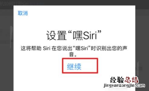 苹果手机怎么和siri玩成语接龙 苹果手机怎样使用siri