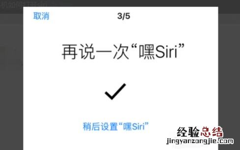 苹果手机怎么和siri玩成语接龙 苹果手机怎样使用siri