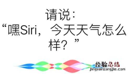 苹果手机怎么和siri玩成语接龙 苹果手机怎样使用siri