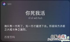 苹果手机怎么和siri玩成语接龙 苹果手机怎样使用siri