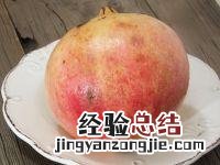 鲜榨石榴汁家常做法 石榴怎么做好吃小孩也懂做