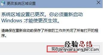 win10安装软件出现乱码怎么办 软件出现乱码怎么解决方法