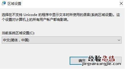 win10安装软件出现乱码怎么办 软件出现乱码怎么解决方法