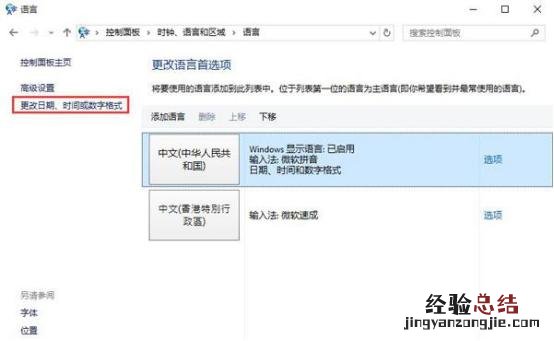 win10安装软件出现乱码怎么办 软件出现乱码怎么解决方法