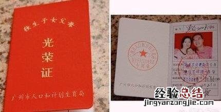 独生子女证怎么申请补办 独生子女证怎么办理