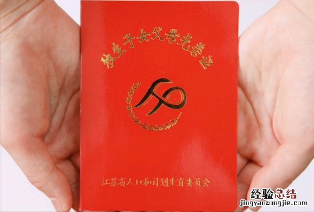 独生子女证怎么申请补办 独生子女证怎么办理