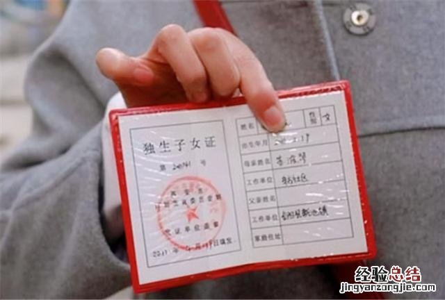 独生子女证怎么申请补办 独生子女证怎么办理