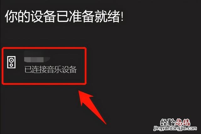 电脑怎么连接蓝牙耳机步骤 蓝牙耳机怎么用 使用教程