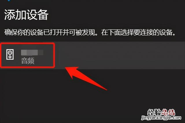 电脑怎么连接蓝牙耳机步骤 蓝牙耳机怎么用 使用教程