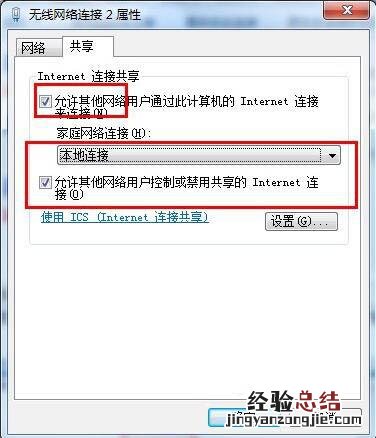 win7共享精灵怎么用 wifi共享精灵是干什么的