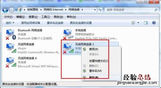 win7共享精灵怎么用 wifi共享精灵是干什么的