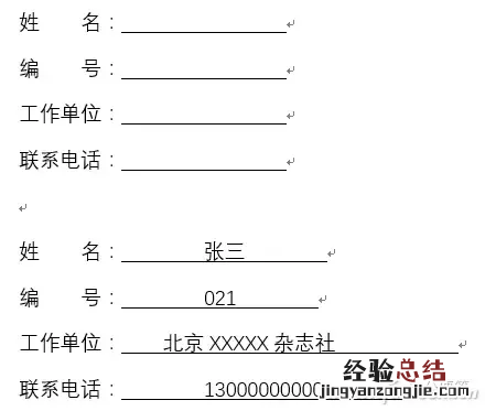 word如何制作长下划线 word下划线怎么打