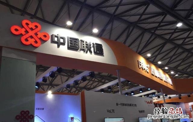 为什么携号转网宽带便宜 联通的宽带网络怎么样