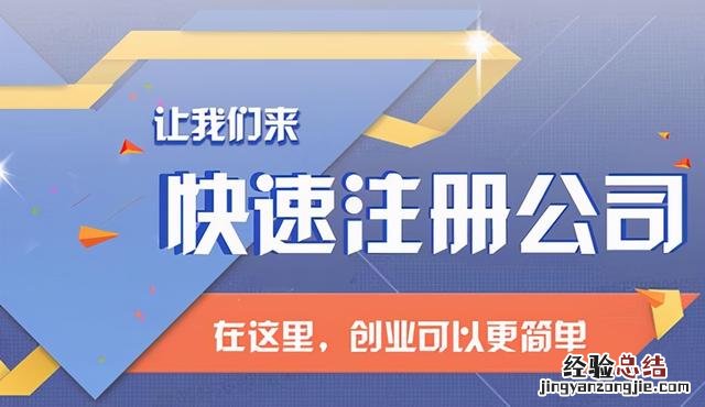 深圳注册公司手续流程有哪些 在深圳怎么注册公司