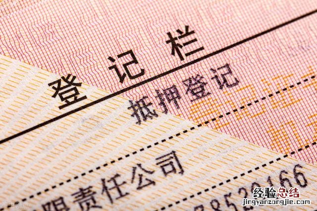 抵押贷款还能怎么做 车辆抵押贷款怎么办理
