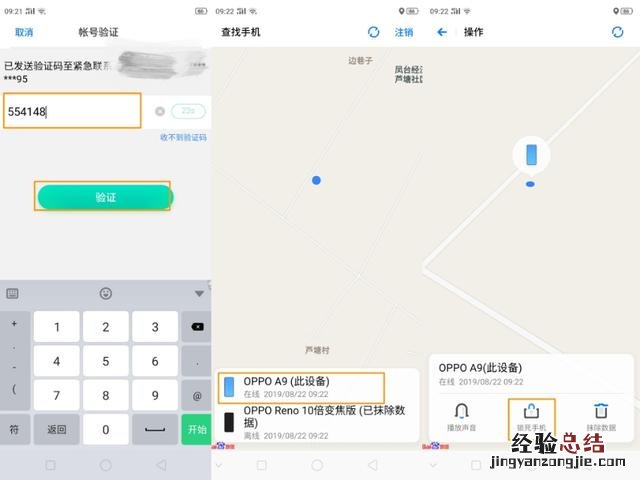 oppo a9手机忘记锁屏密码该怎么办 oppo开机密码忘了怎么解开手机