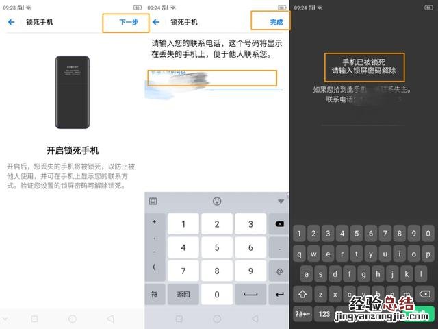 oppo a9手机忘记锁屏密码该怎么办 oppo开机密码忘了怎么解开手机