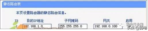 路由器怎么设置三个网段互通 网通的路由器怎么设置