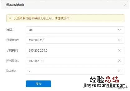 路由器怎么设置三个网段互通 网通的路由器怎么设置