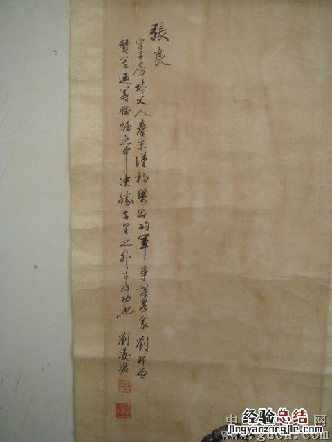 张良结局是怎么样的 张良是死的真正原因