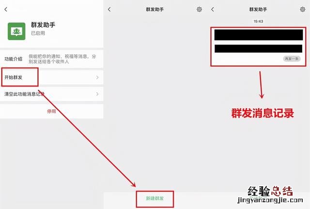 微信群发消息怎么发 微信怎么群发信息给别人